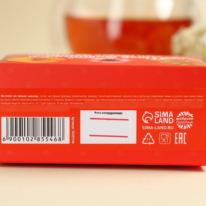 Чай чёрный «Любимой бабушке» вкус: шоколад, 50 г. Чай чёрный «Любимой бабушке» вкус: шоколад, 50 г.