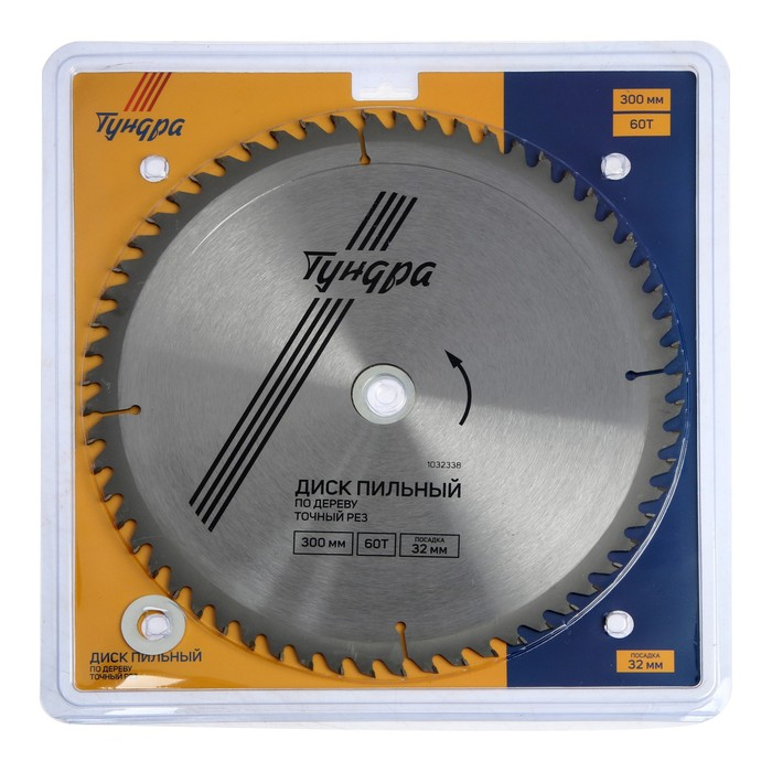 Диск пильный по дереву ТУНДРА, точный рез, 300 х 32 мм (кольца на 22,20,16), 60 зубьев Диск пильный по дереву ТУНДРА, точный рез, 300 х 32 мм (кольца на 22,20,16), 60 зубьев