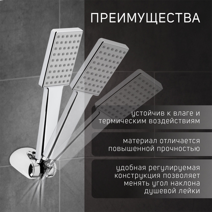 Держатель для душевой лейки ZEIN Z106, регулируемый, хром Держатель для душевой лейки ZEIN Z106, регулируемый, хром