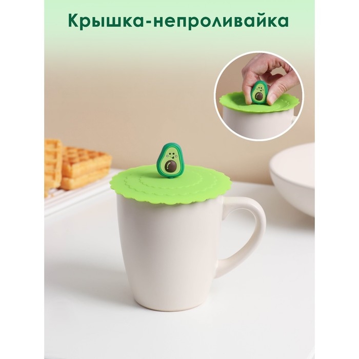 Крышка - непроливайка силиконовая Доляна «Авокадо», d=10 см, цвет зелёный Крышка - непроливайка силиконовая Доляна «Авокадо», d=10 см, цвет зелёный