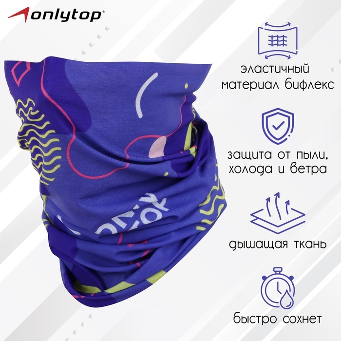 Труба-маска ONLYTOP Труба-маска ONLYTOP