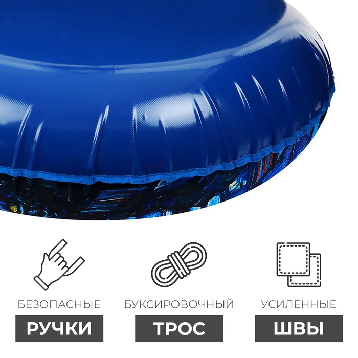 Тюбинг-ватрушка Winter Star «Звёздная ночь», LED-подсветка, диаметр чехла 120 см Тюбинг-ватрушка Winter Star «Звёздная ночь», LED-подсветка, диаметр чехла 120 см