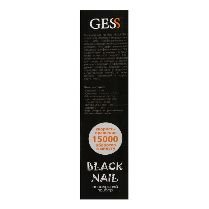 Аппарат для маникюра GESS-645 Black Nail, 18 Вт, 6 насадок, 15000 об/мин, 220 В, чёрный Аппарат для маникюра GESS-645 Black Nail, 18 Вт, 6 насадок, 15000 об/мин, 220 В, чёрный