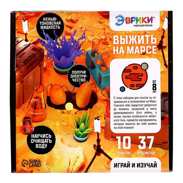 Набор для опытов «Выжить на Марсе», 10 опытов, 37 предметов Набор для опытов «Выжить на Марсе», 10 опытов, 37 предметов