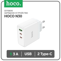 Сетевое зарядное устройство Hoco N30, USB/2Type-C, 3 A, белое