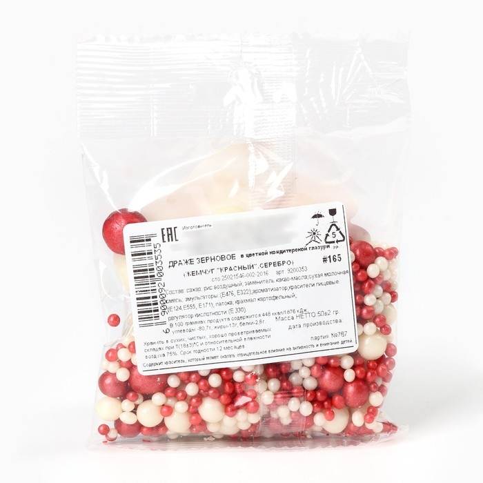 Посыпка кондитерская мягкая: красная, белая, 50 г. Посыпка кондитерская мягкая: красная, белая, 50 г.