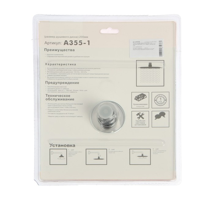 Душевая лейка Accoona А355-1, на шарнирном креплении, 20 см, квадрат, нержавеющая сталь