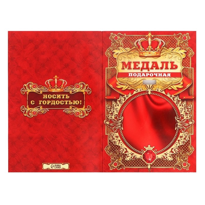 Медаль юбилейная царская &laquo;С юбилеем 60&raquo;, d=5 см.