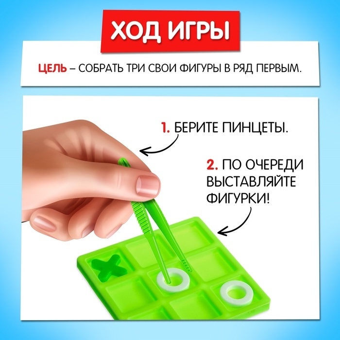Настольная игра «Крестики против ноликов», 2 игрока, 3+ Настольная игра «Крестики против ноликов», 2 игрока, 3+