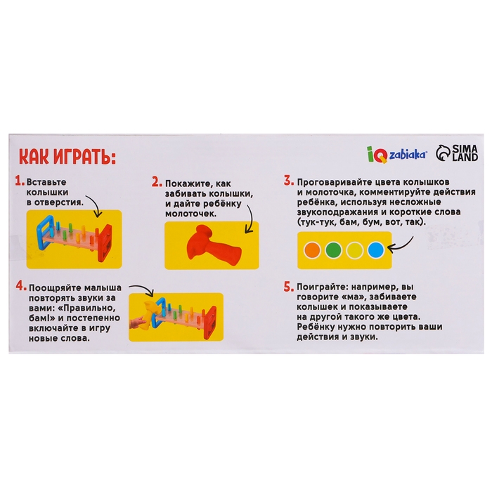 Развивающий сортёр «Стучалка», 1+ Развивающий сортёр «Стучалка», 1+