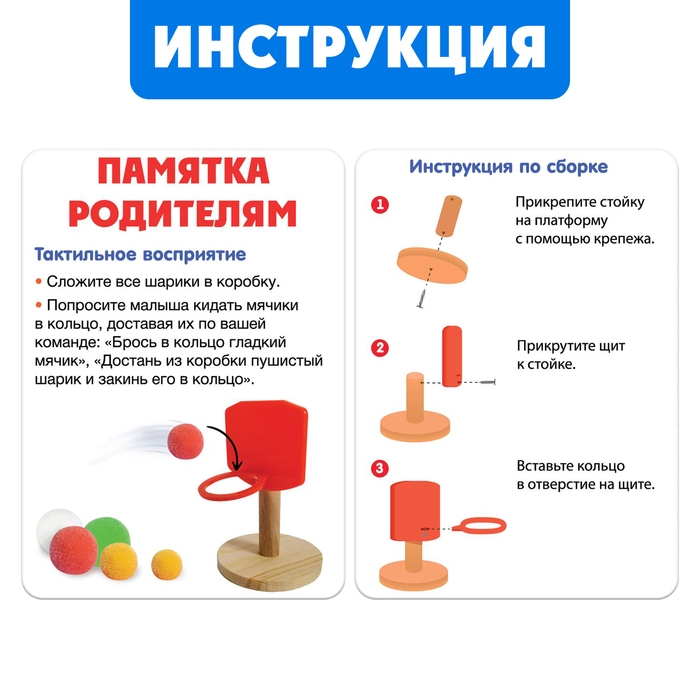 Развивающий набор «Пальчиковый баскетбол» Развивающий набор «Пальчиковый баскетбол»