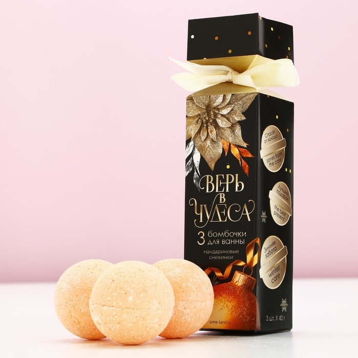 Новый Год. Подарочный набор новогодний, бомбочки для ванны, 3 х 40 г