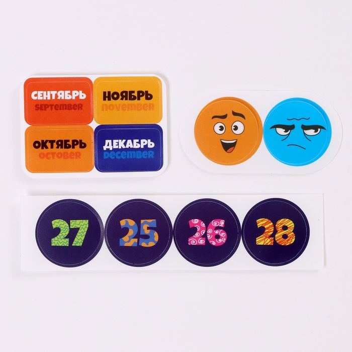 Игра на липучках развивающая. Весёлые липучки «Обучающий курс. Календарь»
