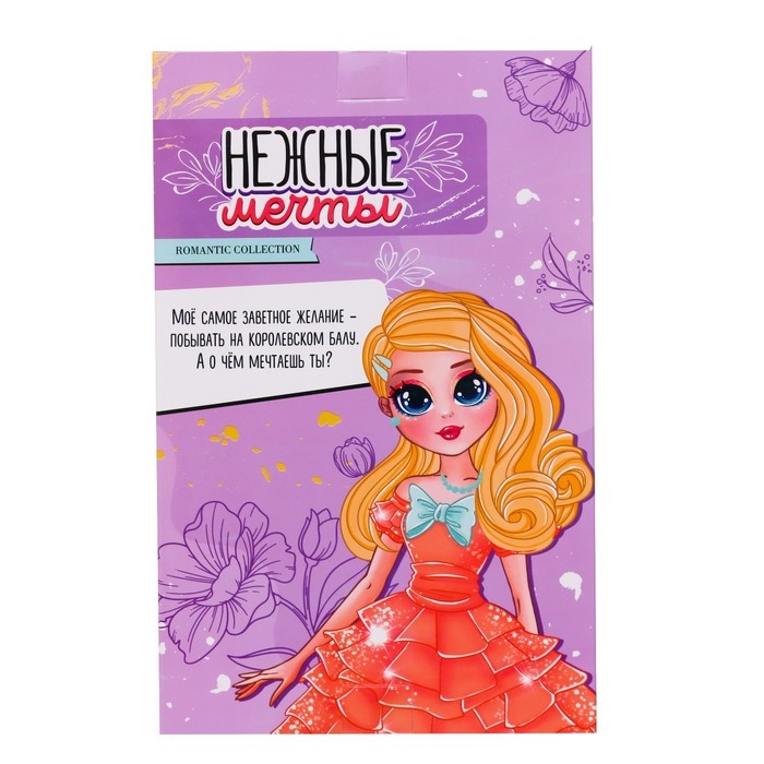 Кукла-модель шарнирная «Нежные мечты», в бежево-бирюзовом платье Кукла-модель шарнирная «Нежные мечты», в бежево-бирюзовом платье