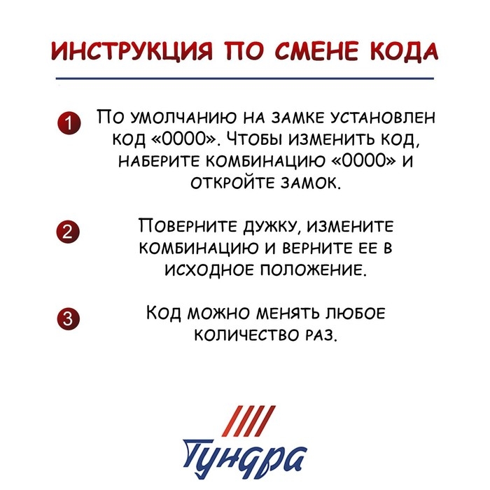 Замок навесной кодовый ТУНДРА ZK008, желтый Замок навесной кодовый ТУНДРА ZK008, желтый