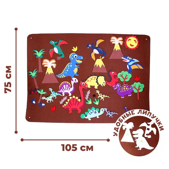 Бизиборд на стену из фетра «Динозавры и драконы» 32 детали на липучке, размер поля — 105 × 75 см Бизиборд на стену из фетра «Динозавры и драконы» 32 детали на липучке, размер поля — 105 × 75 см