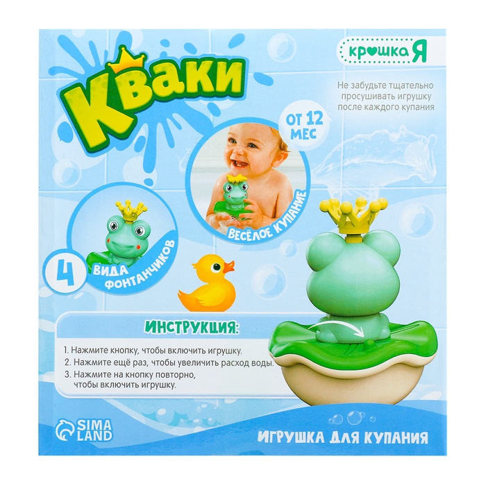 Игрушка для купания в ванной «Кваки», фонтанчик, 4 насадки Игрушка для купания в ванной «Кваки», фонтанчик, 4 насадки