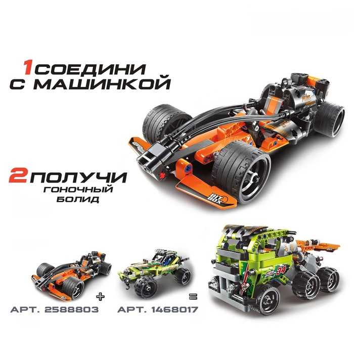Конструктор с инерционным механизмом «Спорткар», 137 деталей Конструктор с инерционным механизмом «Спорткар», 137 деталей