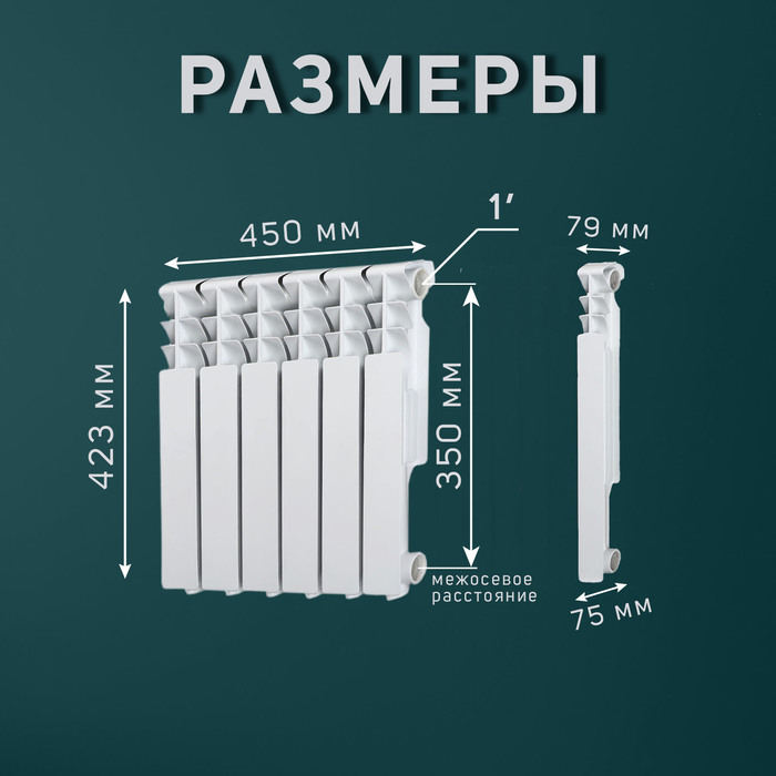 Радиатор Tropic 350x80 мм алюминиевый, 6 секций Радиатор Tropic 350x80 мм алюминиевый, 6 секций