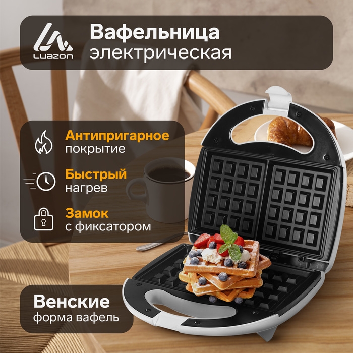 Электровафельница Luazon WV-02, 750 Вт, венские вафли, антипригарное покрытие, белая Электровафельница Luazon WV-02, 750 Вт, венские вафли, антипригарное покрытие, белая