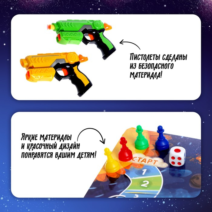 Настольная игра «Улётный космос», 2-4 игрока, 4+ Настольная игра «Улётный космос», 2-4 игрока, 4+