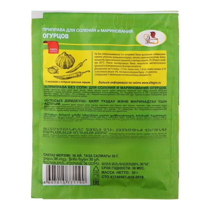 Приправа Приправа"Эстетика Вкуса" для соления огурцов, 30 г
