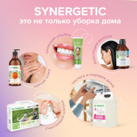 Кондиционер-ополаскиватель для белья Synergetic "Цитрусовая фантазия", биоразлагаемый,гипоаллергенный, 5 л