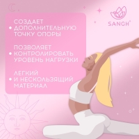 Блок для йоги Sangh Sun, 23х15х8 см, цвет розовый