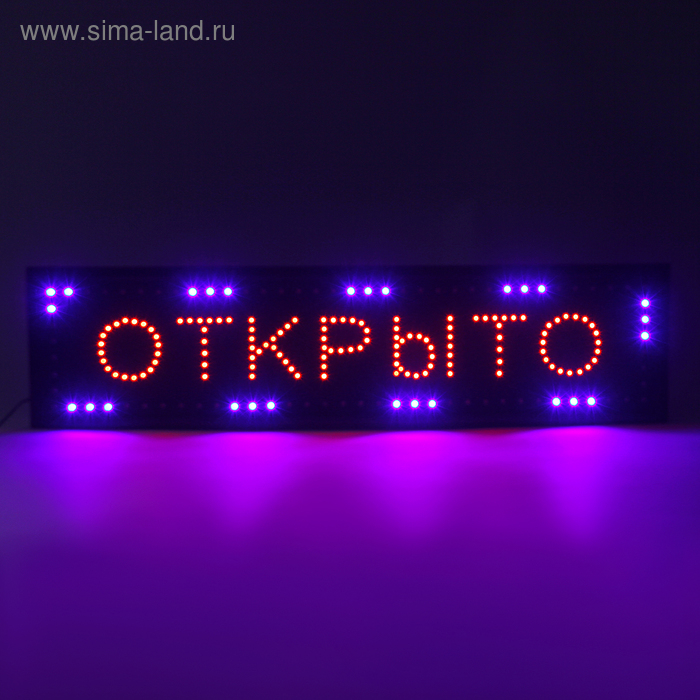 Вывеска светодиодная LED 100 х 25 см. Вывеска светодиодная LED 100 х 25 см. "ОТКРЫТО", 220V