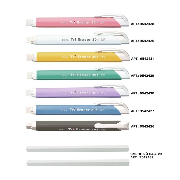Ластик с держателем Penac Tri Eraser, выдвижной, белый корпус Ластик с держателем Penac Tri Eraser, выдвижной, белый корпус