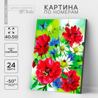 Картина по номерам на холсте с подрамником «Маки», 40 х 50 см Картина по номерам на холсте с подрамником «Маки», 40 х 50 см