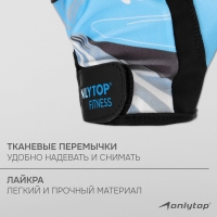 Спортивные перчатки ONLYTOP модель 9128-1, р. S