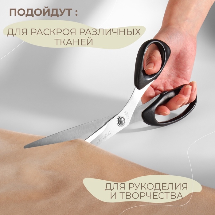 Ножницы портновские, скошенное лезвие, 10'', 26 см, цвет чёрный Ножницы портновские, скошенное лезвие, 10'', 26 см, цвет чёрный