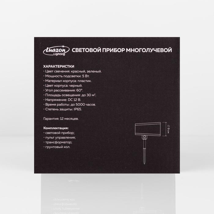 Световой прибор «Точки», IP65, пульт ДУ, свечение красное/зелёное, 12 В Световой прибор «Точки», IP65, пульт ДУ, свечение красное/зелёное, 12 В