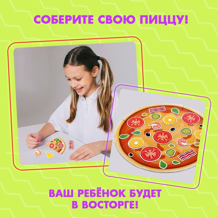 Магнитная игра «Готовим вместе. Любимая пицца» Магнитная игра «Готовим вместе. Любимая пицца»