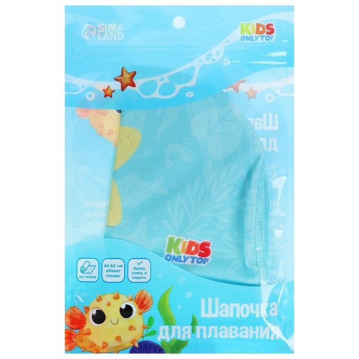 Шапочка для плавания детская ONLYTOP «Весёлое купание», тканевая, обхват 46-52 см Шапочка для плавания детская ONLYTOP «Весёлое купание», тканевая, обхват 46-52 см