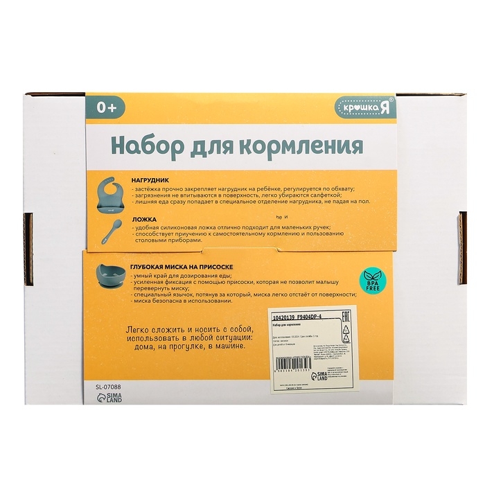 Набор для кормления, пищевой силикон, цвет серый Набор для кормления, пищевой силикон, цвет серый