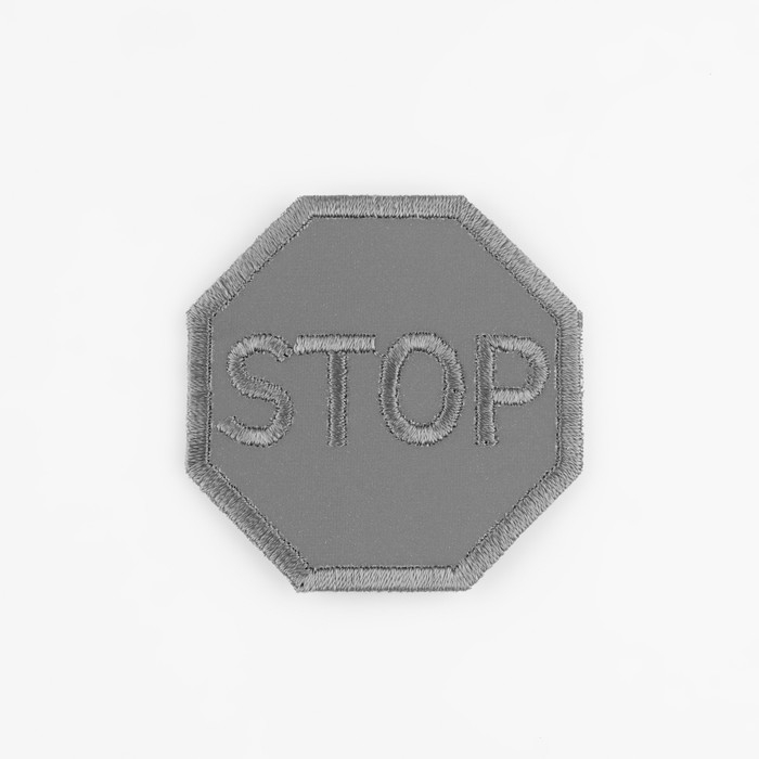 Светоотражающая термонаклейка «Stop», 4,7 × 4,7 см, цвет серый Светоотражающая термонаклейка «Stop», 4,7 × 4,7 см, цвет серый