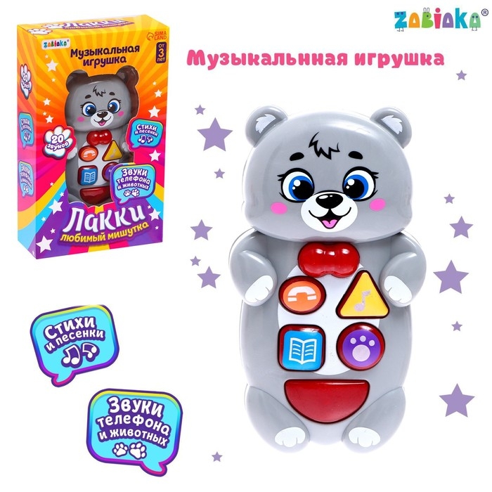 Музыкальная игрушка «Любимый мишутка Лакки», звук, свет, цвет серый Музыкальная игрушка «Любимый мишутка Лакки», звук, свет, цвет серый