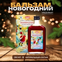 Новый год. Новогодний медовый бальзам алтайский "Анти-простудный", 250 мл