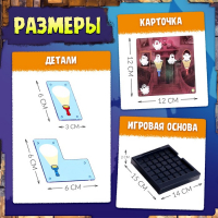 Логическая игра «Как приручить привидение», 1 игрок, 5+