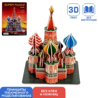 Конструктор 3D «Достопримечательности России»