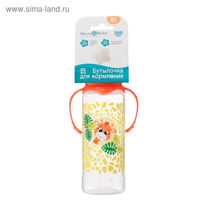 Бутылочка для кормления «Жирафик Лило», классическое горло, с ручками, 250 мл., от 0 мес., цвет оранжевый