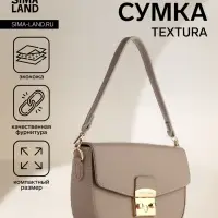 Сумка женская мессенджер TEXTURA на клапане, 23&times;6&times;15 см, хаки