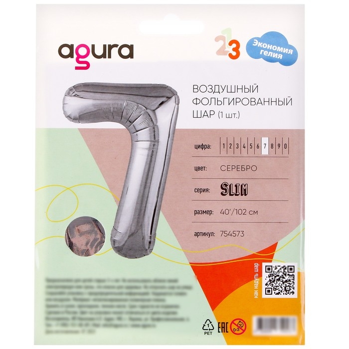 Шар фольгированный 40 Шар фольгированный 40" «Цифра 7», цвет серебряный, Slim