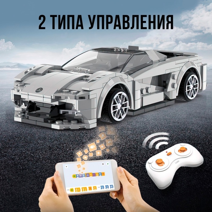 Конструктор радиоуправляемый «Спорткар», 308 деталей Конструктор радиоуправляемый «Спорткар», 308 деталей