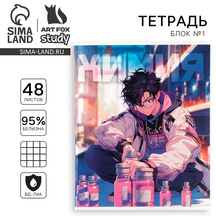 Тетрадь предметная А5, 48 л на скрепке &laquo;1 сентября: Аниме.Химия&raquo; ВД лак