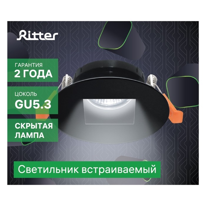 Свет-к встраив-й, ARTIN, круг 87х87х38мм монтажное отверстие 75х75мм GU5.3 Al черный 51432 9 Свет-к встраив-й, ARTIN, круг 87х87х38мм монтажное отверстие 75х75мм GU5.3 Al черный 51432 9