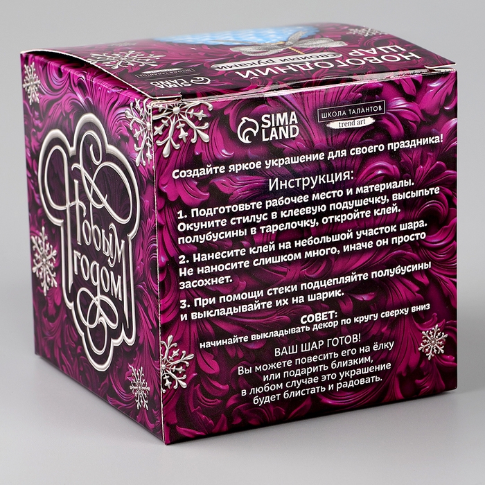 Ёлочная игрушка своими руками на новый год. Декор ёлочного шара полубусинами «Нежно-голубой», новогодний набор для творчества Ёлочная игрушка своими руками на новый год. Декор ёлочного шара полубусинами «Нежно-голубой», новогодний набор для творчества