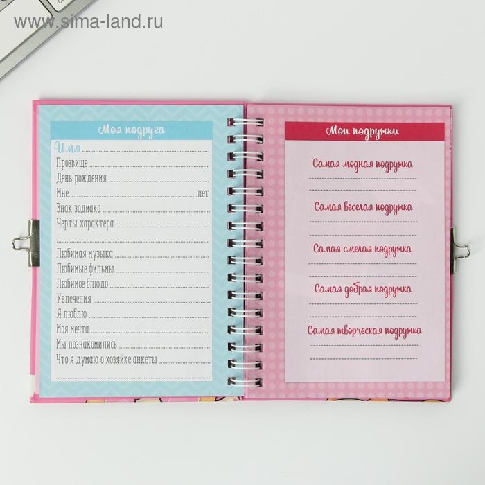 Анкета на замочке, в твердой обложке А6, 40 листов «Для самой милой девочки» Анкета на замочке, в твердой обложке А6, 40 листов «Для самой милой девочки»